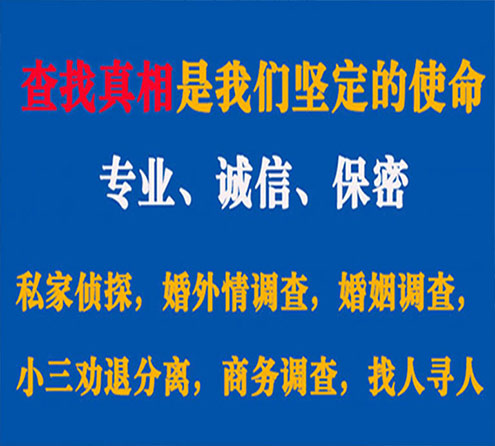 关于隆尧敏探调查事务所